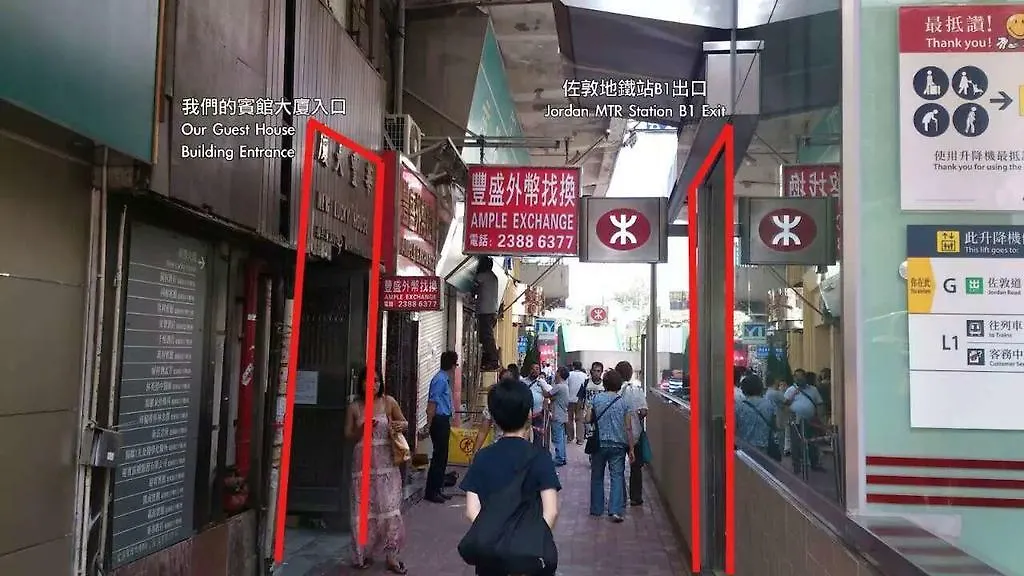 香港 嘉应宾馆酒店