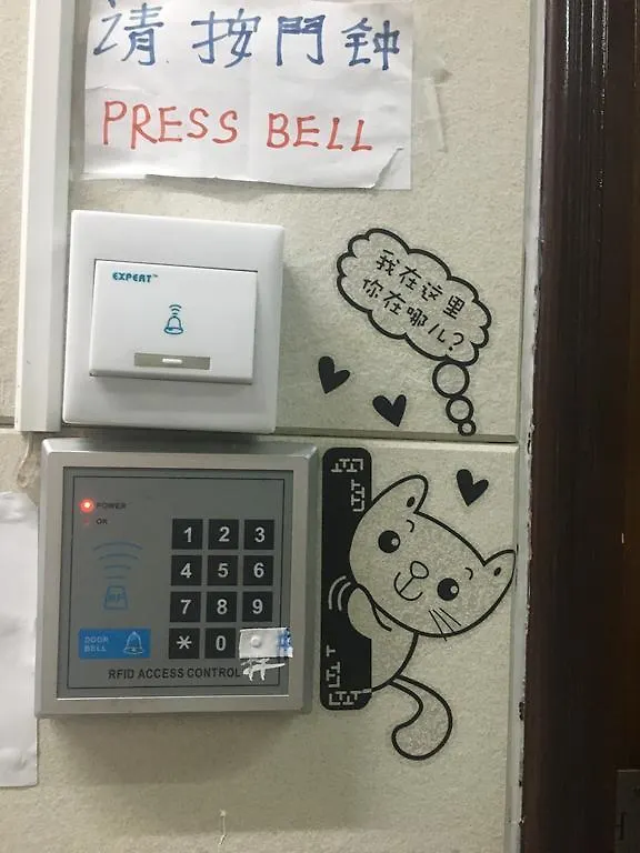 招待所 香港 嘉应宾馆酒店