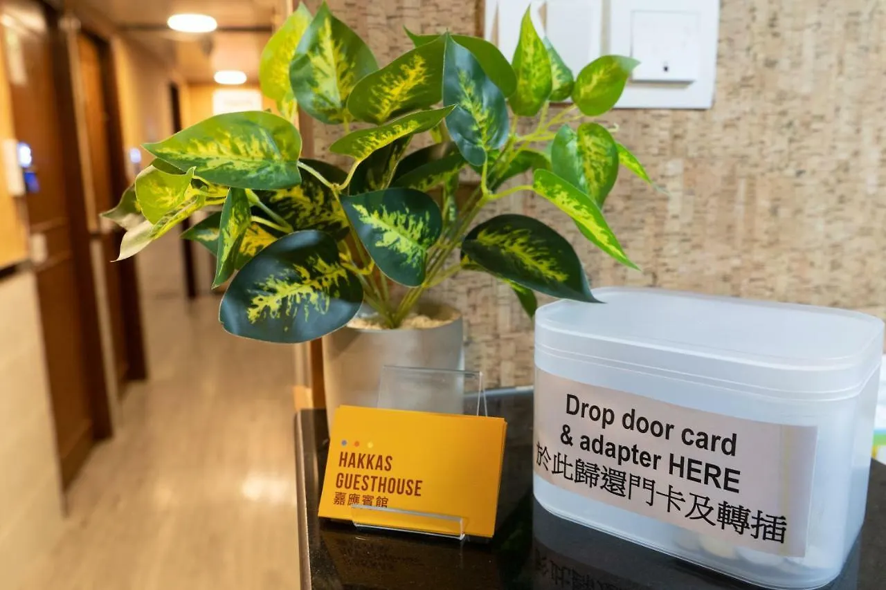 香港 嘉应宾馆酒店