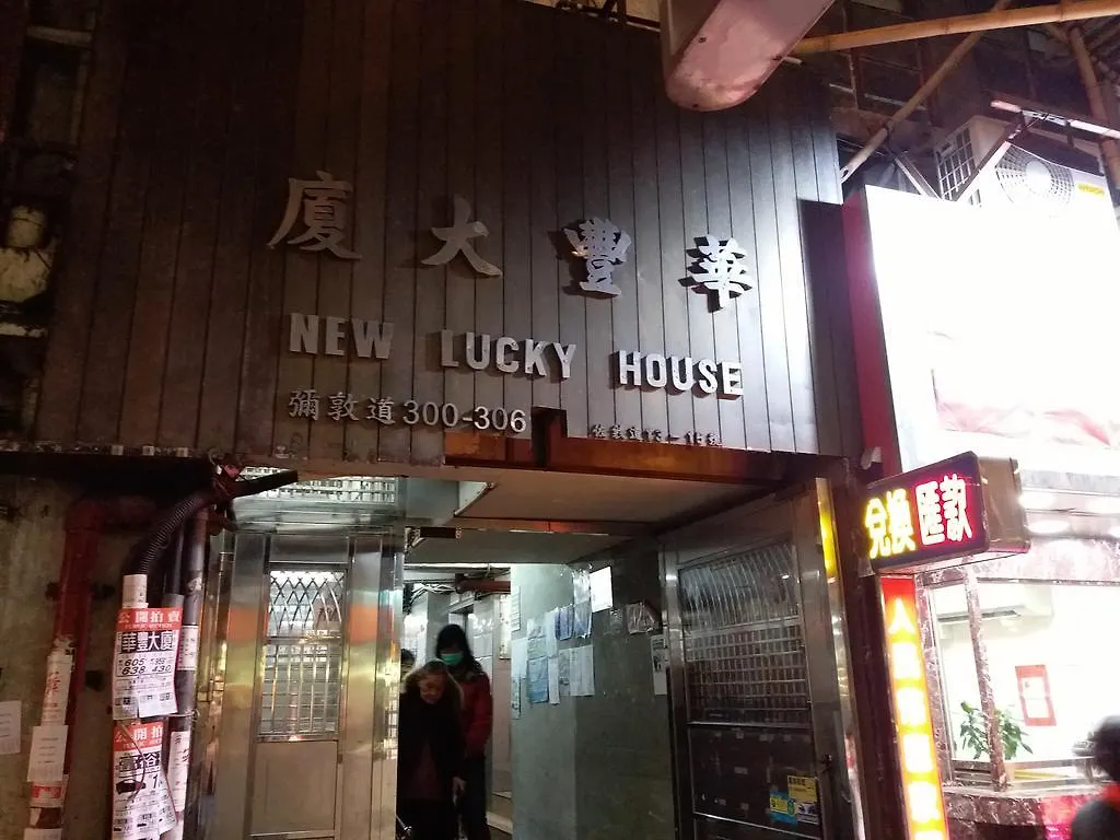 Hakkas Guesthouse Hong Kong
